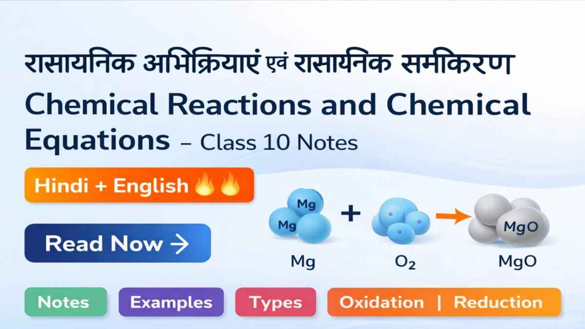 Chemical Reactions and Equations Class 10 Notes Hindi + English