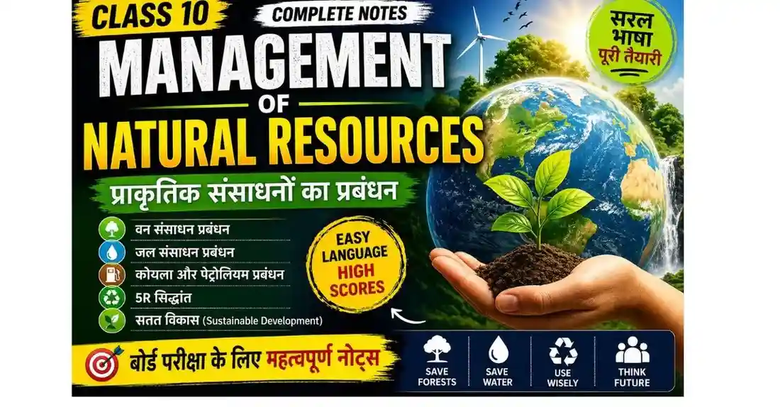 Management of Natural Resources Class 10 Notes Hindi & English
