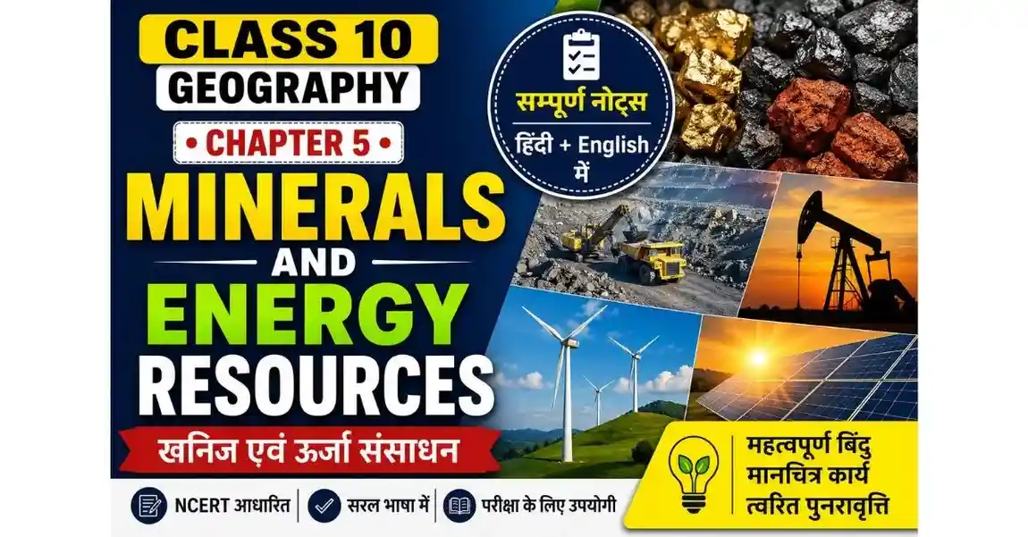 Class 10 Geography Chapter 5 Notes Hindi | Minerals and Energy Resources Notes