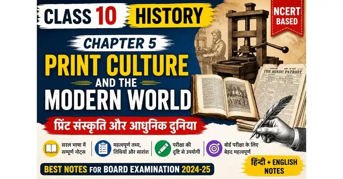 Class 10 History Chapter 5 Notes in Hindi | Print Culture and the Modern World