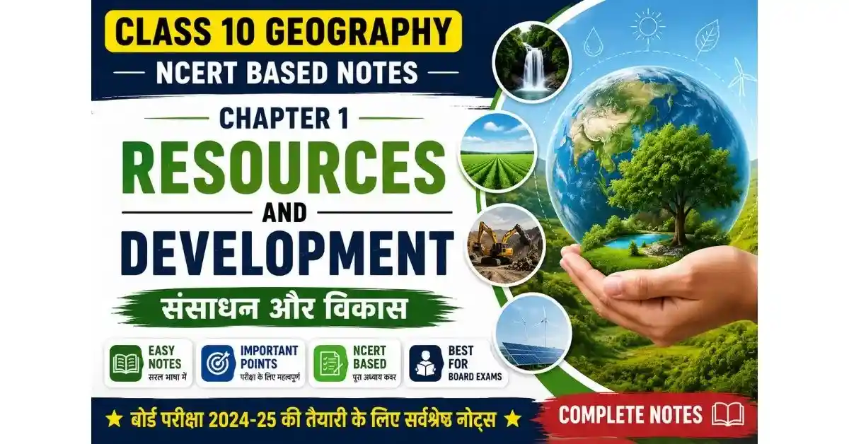 Class 10 Geography Chapter 1 Notes in Hindi | Resources and Development