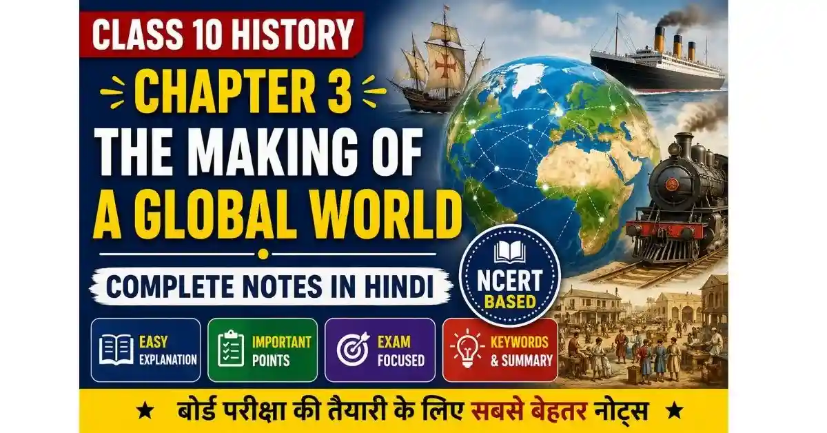 Class 10 History Chapter 3 Notes in Hindi | The Making of a Global World