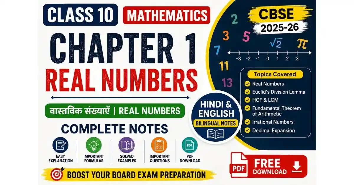 Class 10 Maths Chapter 1 Real Numbers Notes in Hindi & English | CBSE 2027