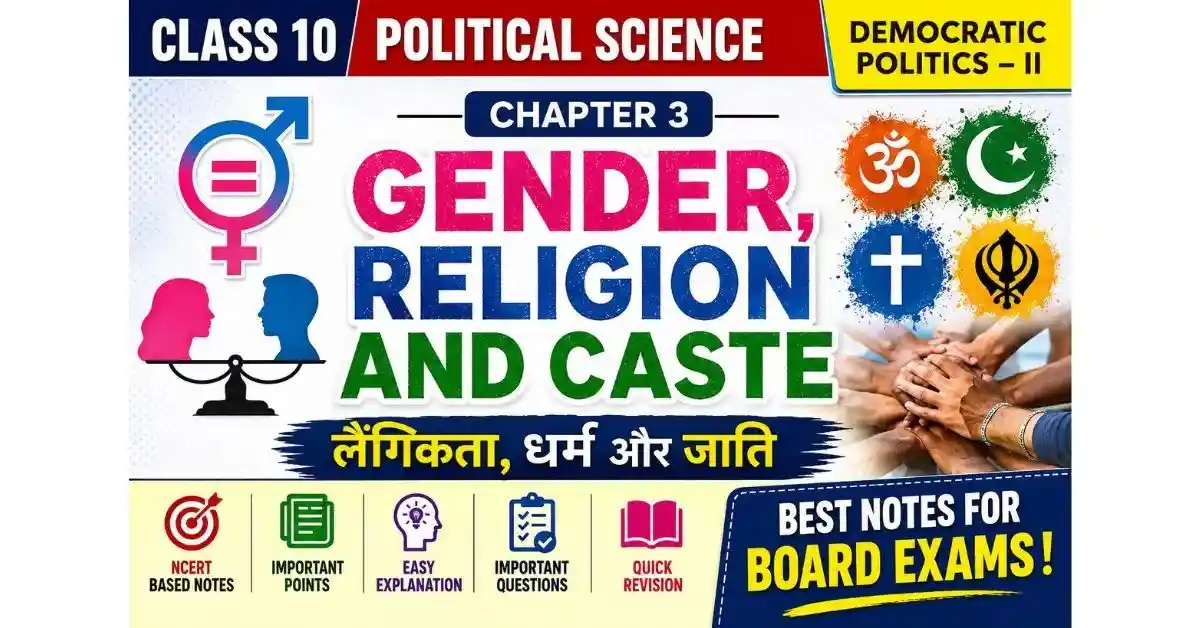 Gender, Religion and Caste Class 10 Notes in Hindi + English | NCERT Political Science