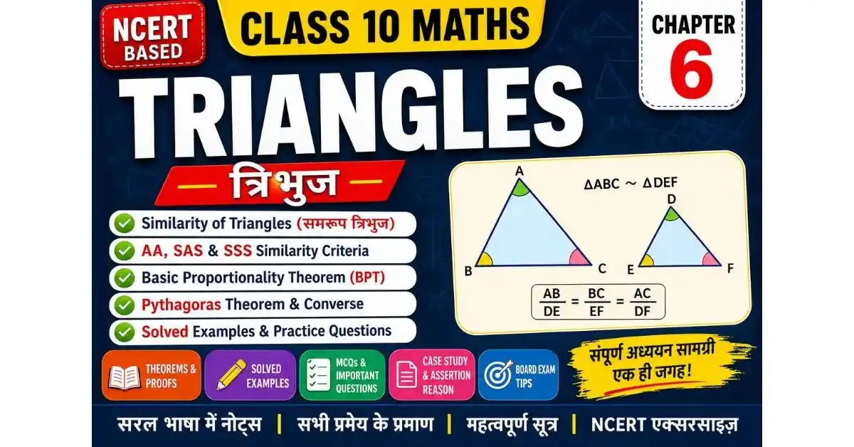 Triangles Class 10 Maths Notes | NCERT Chapter 6 in Hindi