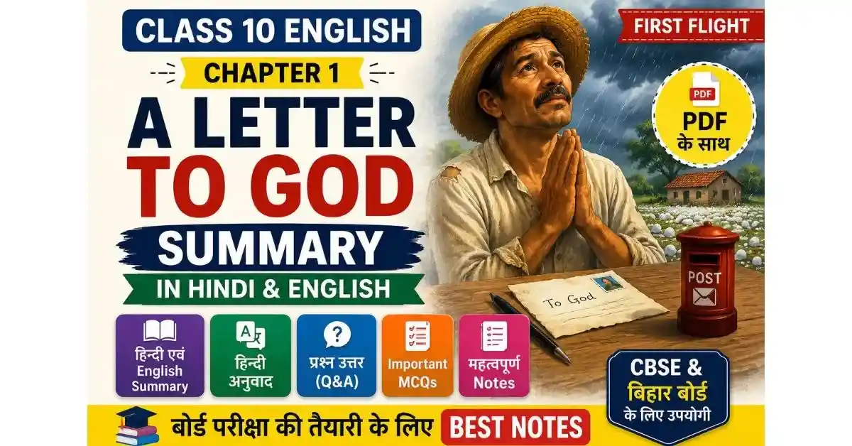 A Letter to God Summary in Hindi & English PDF | Class 10 English Chapter 1