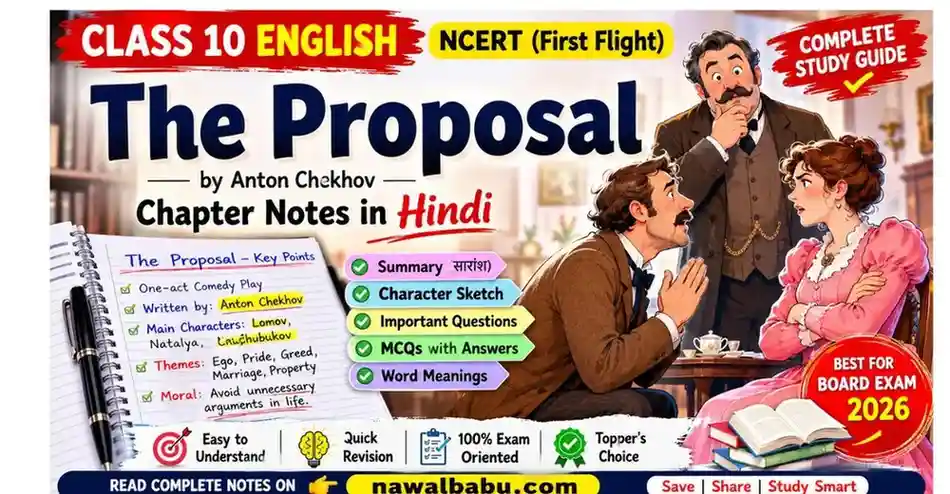 The Proposal Class 10 Notes in Hindi | Summary, MCQs & Q&A