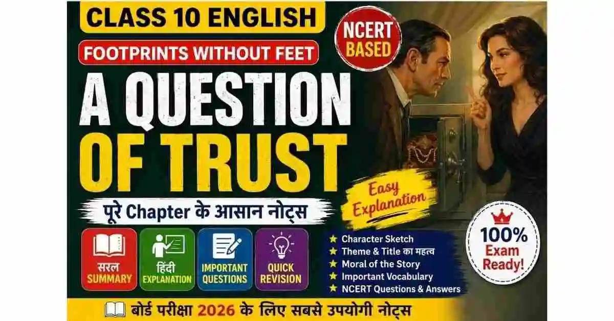 A Question of Trust Class 10 English Notes in Hindi | Summary, Explanation, Questions & Answers