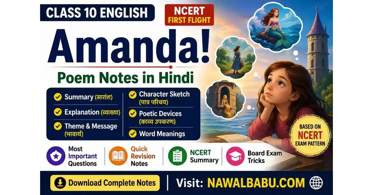 Amanda! Class 10 English Notes in Hindi | Summary & Q&A