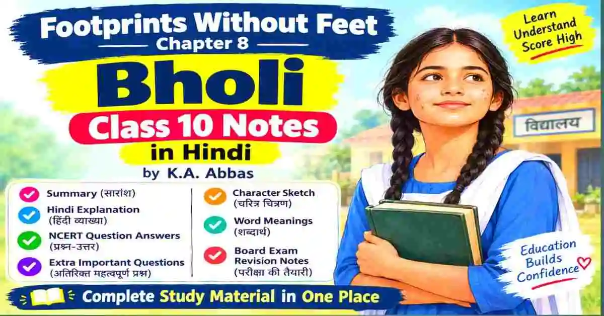 Bholi Class 10 Notes in Hindi | Summary, NCERT Solutions & Q&A