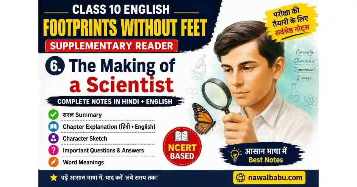 The Making of a Scientist Class 10 Notes in Hindi | NCERT Summary